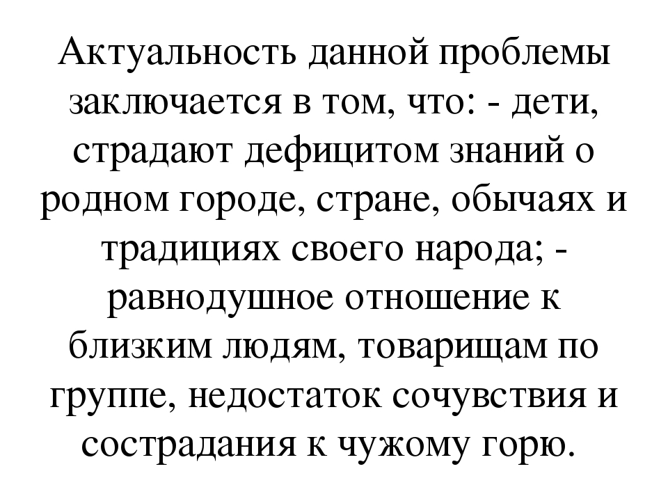 Презентация Инновационные формы работы с детьми по нравственно-патриотическому и духовному воспитанию дошкольников