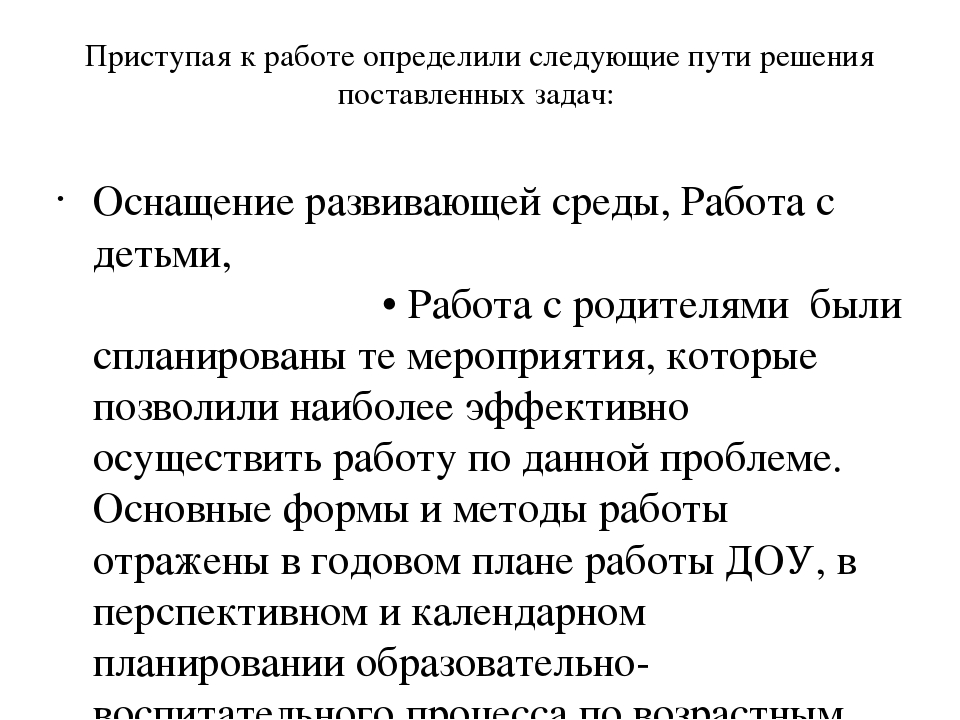 Презентация Инновационные формы работы с детьми по нравственно-патриотическому и духовному воспитанию дошкольников