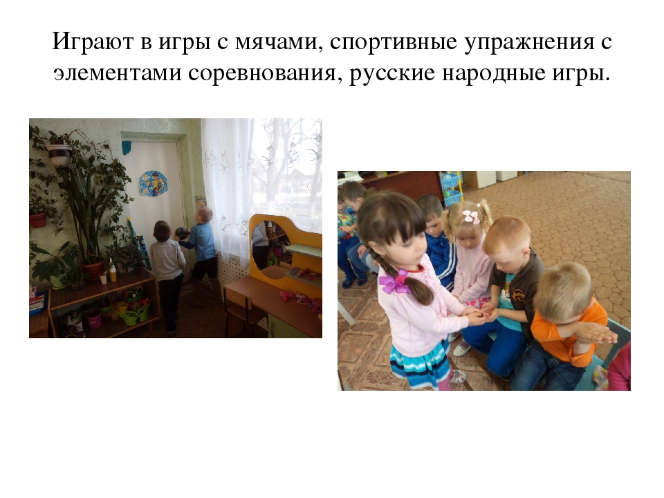 Презентация "Современные подходы к игровой деятельности дошкольников