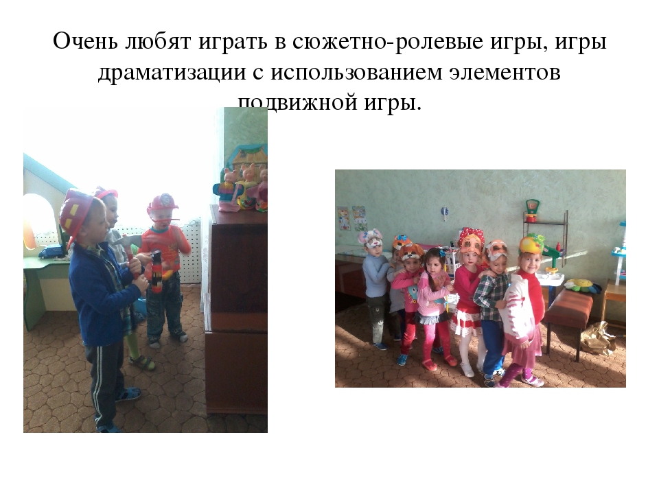 Презентация "Современные подходы к игровой деятельности дошкольников