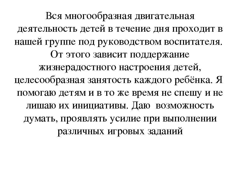 Презентация "Современные подходы к игровой деятельности дошкольников