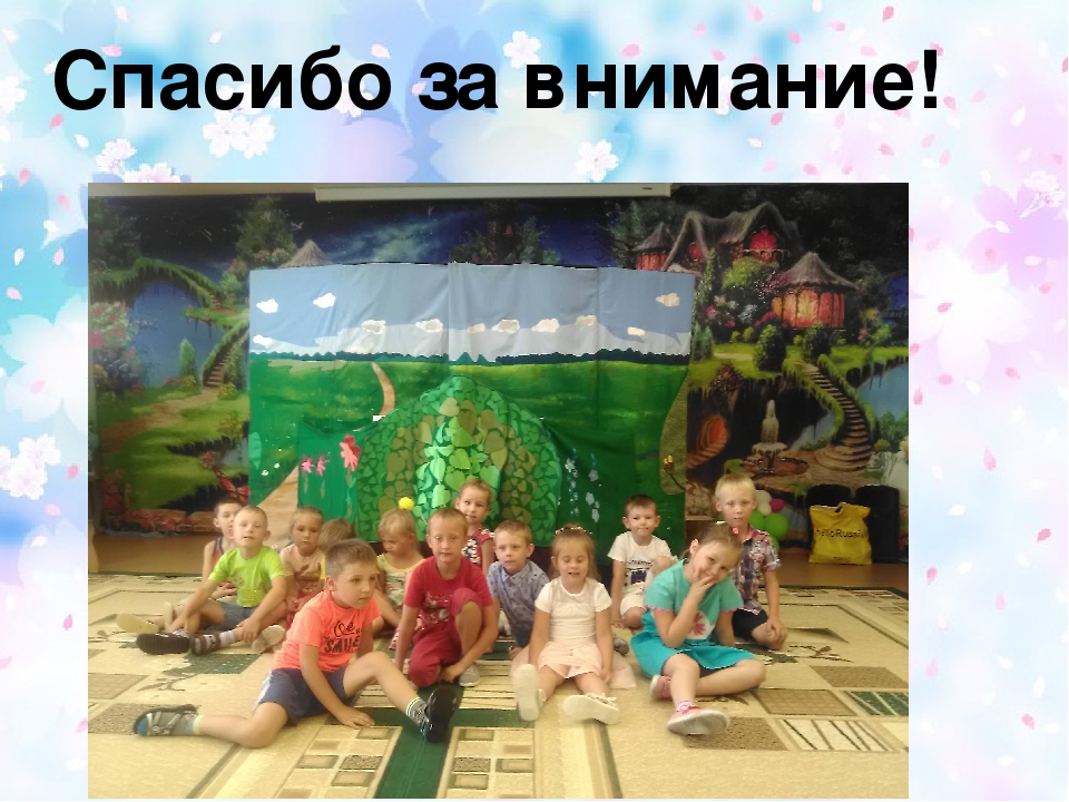 Презентация для дошкольников "Лето"