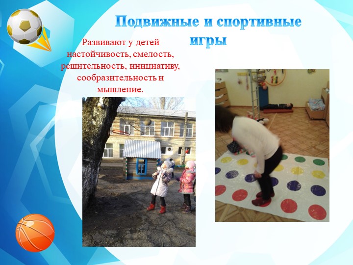 Презентация "Использование здоровьесберегающих технологий в условиях введения ФГОС в ДОУ"