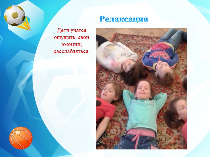 Презентация "Использование здоровьесберегающих технологий в условиях введения ФГОС в ДОУ"