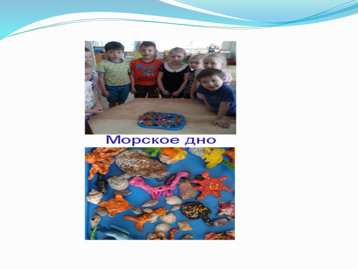 Призентация в подготовительной группе "Волшебница вода"