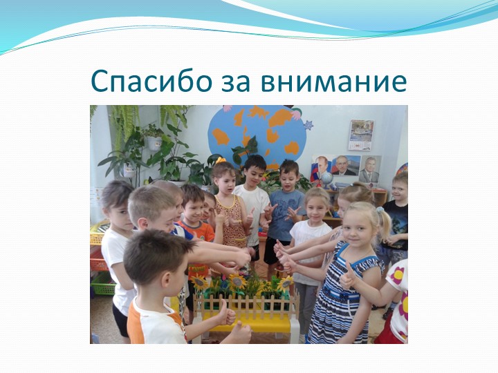 Призентация в подготовительной группе "Волшебница вода"