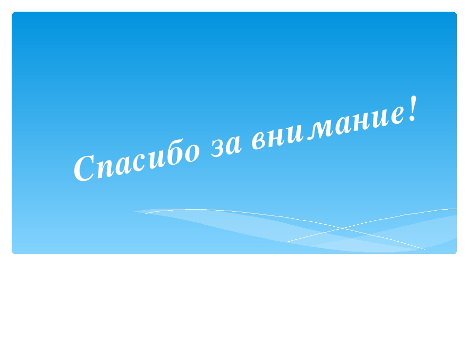 Презентация проекта "Огород на подоконнике"
