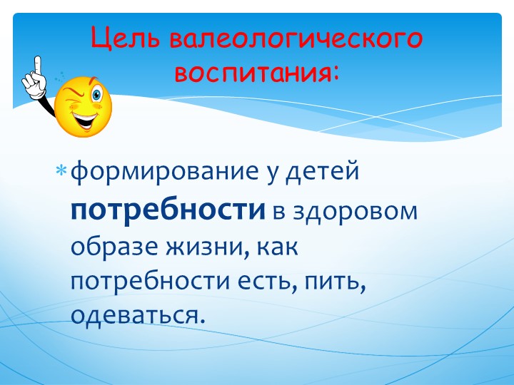 Практическое представление педагогического опыта "Валеологическое воспитание дошкольников"