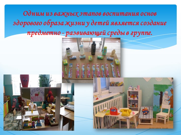 Практическое представление педагогического опыта "Валеологическое воспитание дошкольников"