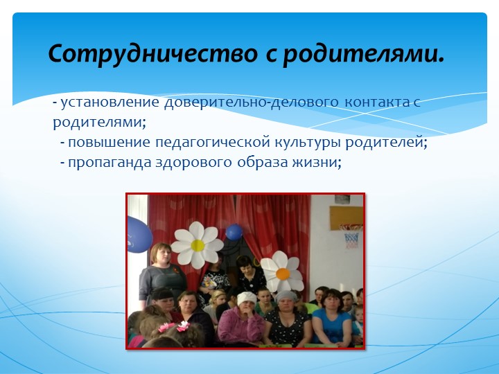 Практическое представление педагогического опыта "Валеологическое воспитание дошкольников"