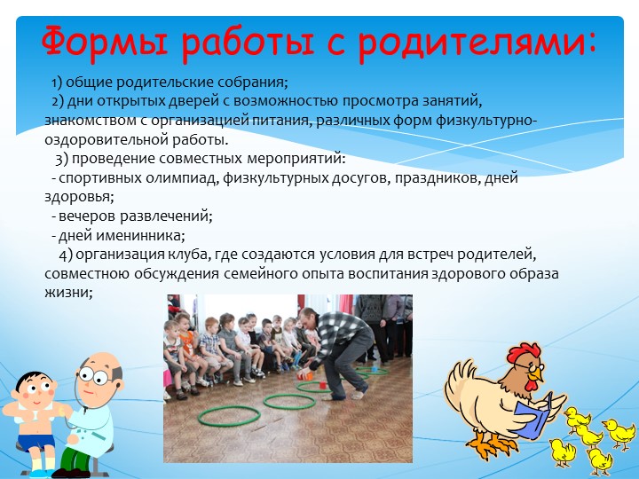 Практическое представление педагогического опыта "Валеологическое воспитание дошкольников"