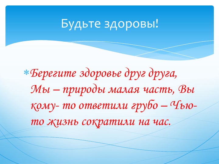 Практическое представление педагогического опыта "Валеологическое воспитание дошкольников"