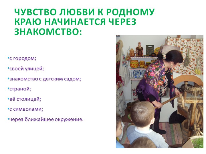 Презентация на тему:"ПАТРИОТИЧЕСКОЕ ВОСПИТАНИЕ ДОШКОЛЬНИКОВ"