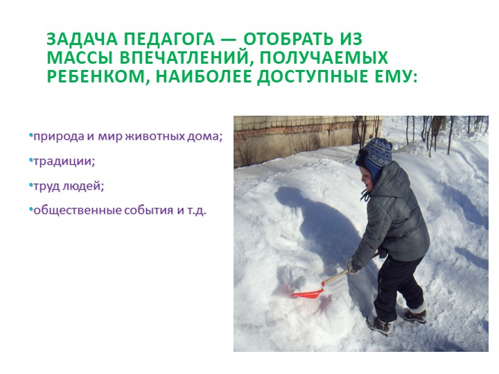 Презентация на тему:"ПАТРИОТИЧЕСКОЕ ВОСПИТАНИЕ ДОШКОЛЬНИКОВ"
