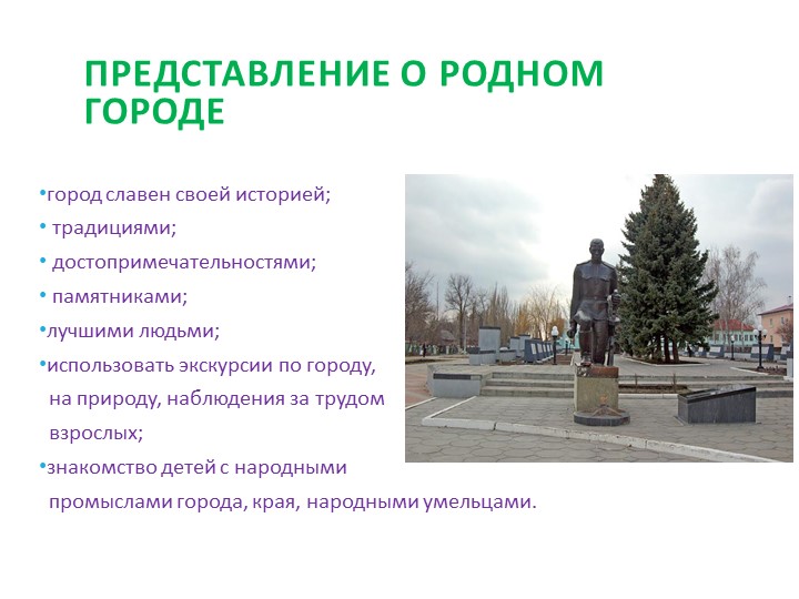 Презентация на тему:"ПАТРИОТИЧЕСКОЕ ВОСПИТАНИЕ ДОШКОЛЬНИКОВ"