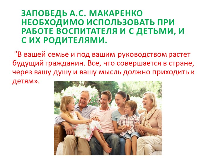 Презентация на тему:"ПАТРИОТИЧЕСКОЕ ВОСПИТАНИЕ ДОШКОЛЬНИКОВ"