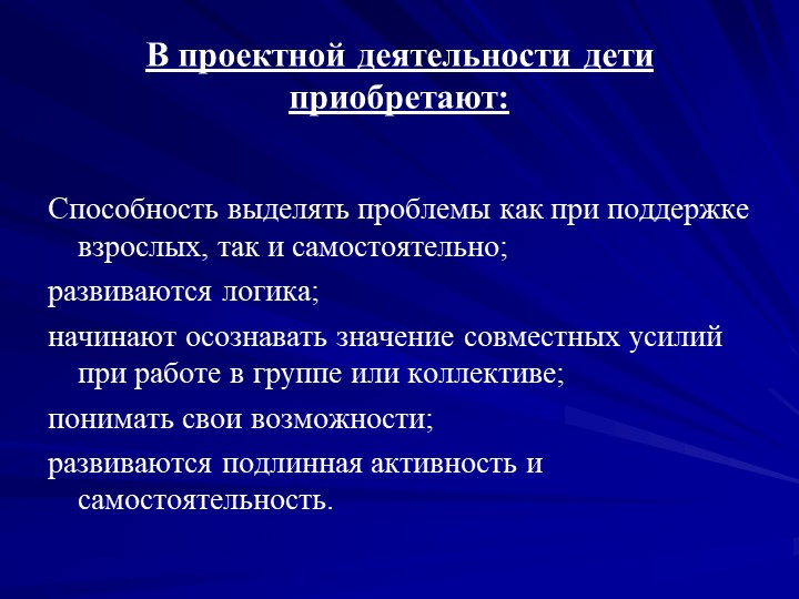 Презентация на тему "Новые педагогические технологии"