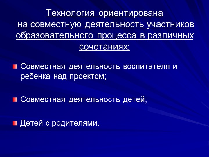 Презентация на тему "Новые педагогические технологии"