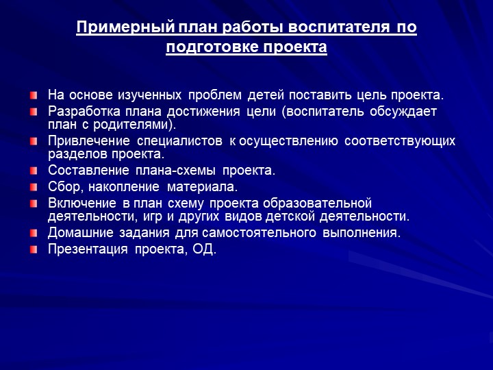 Презентация на тему "Новые педагогические технологии"