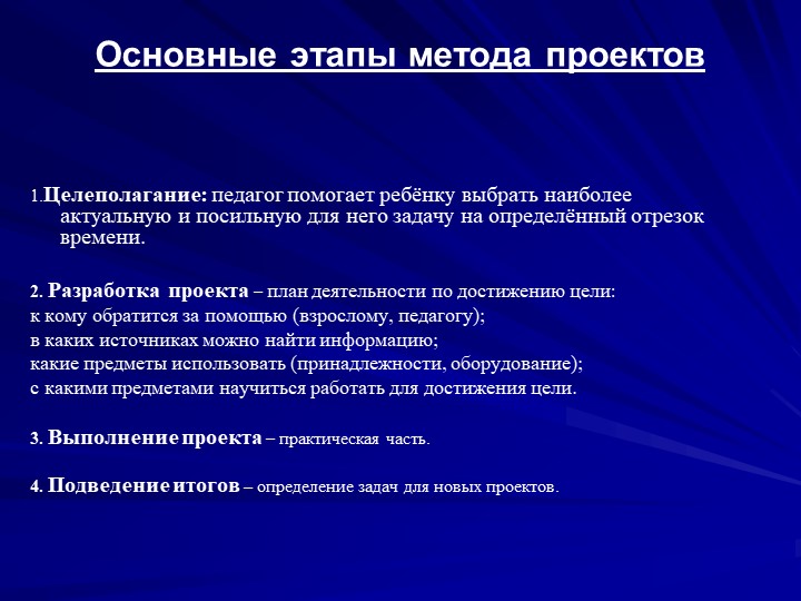 Презентация на тему "Новые педагогические технологии"