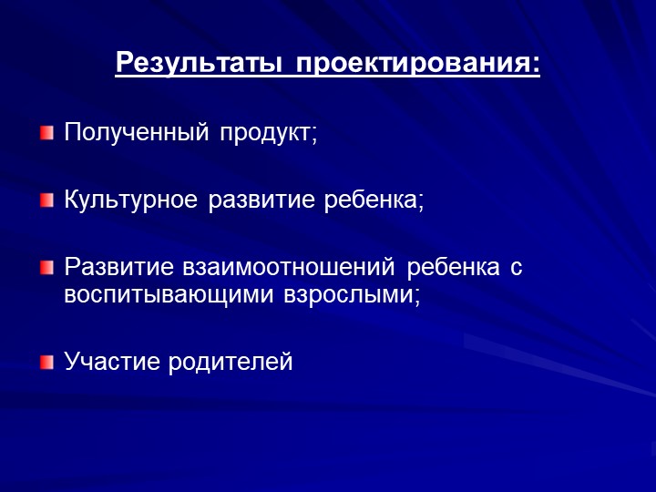 Презентация на тему "Новые педагогические технологии"