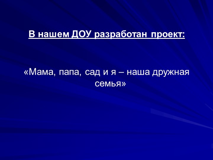 Презентация на тему "Новые педагогические технологии"