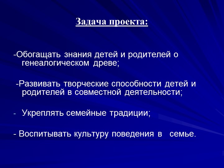 Презентация на тему "Новые педагогические технологии"