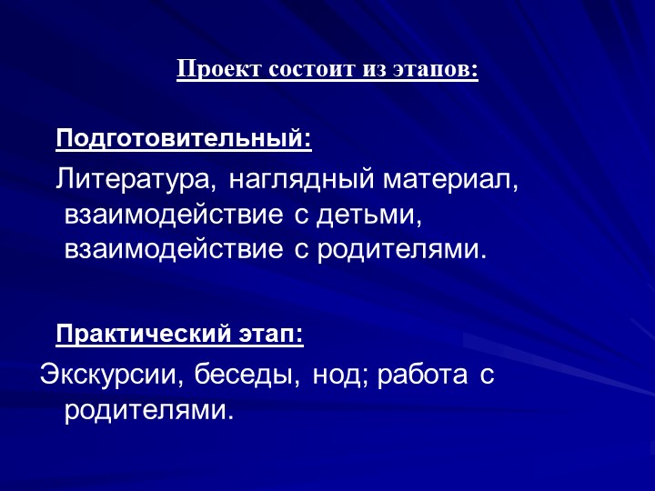 Презентация на тему "Новые педагогические технологии"