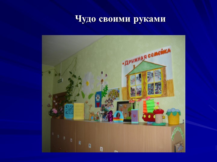 Презентация на тему "Новые педагогические технологии"