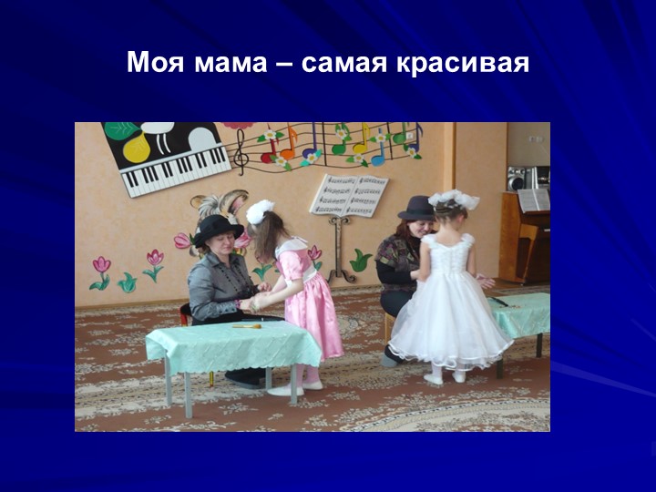 Презентация на тему "Новые педагогические технологии"