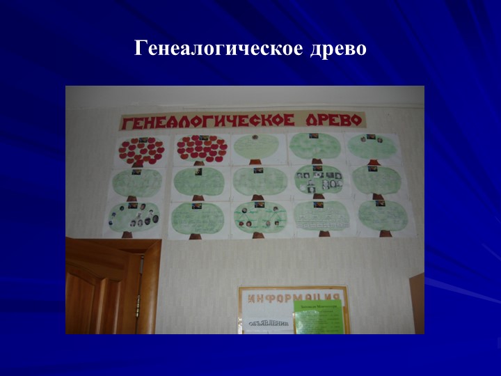Презентация на тему "Новые педагогические технологии"