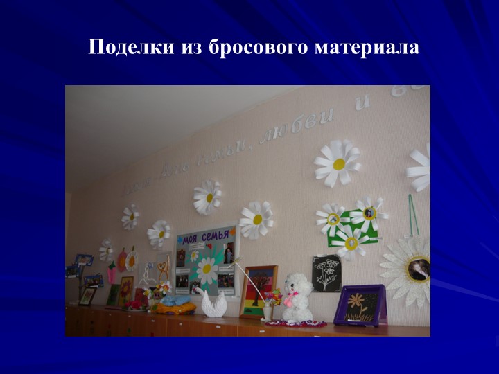 Презентация на тему "Новые педагогические технологии"