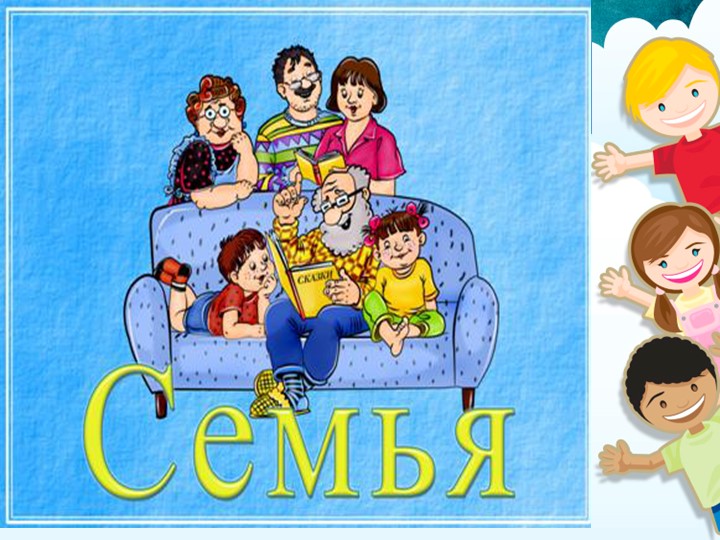 Презентация для старших дошкольников для ознакомлению с окружающим миром