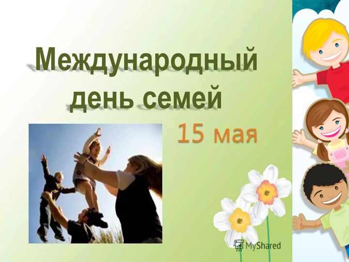 Презентация для старших дошкольников для ознакомлению с окружающим миром