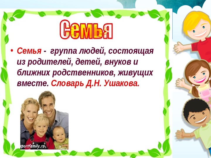 Презентация для старших дошкольников для ознакомлению с окружающим миром