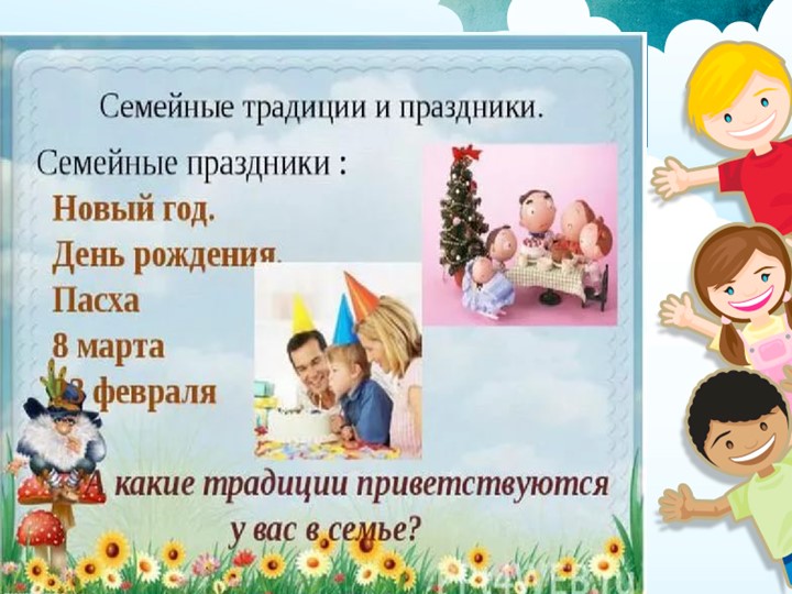 Презентация для старших дошкольников для ознакомлению с окружающим миром