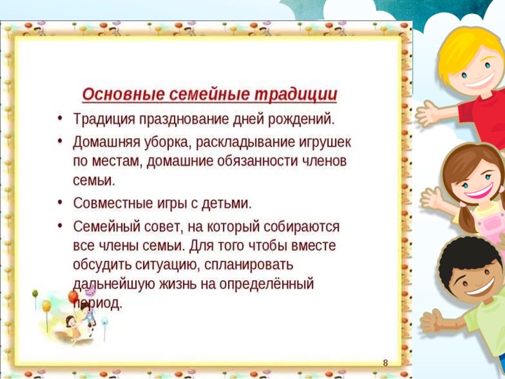 Презентация для старших дошкольников для ознакомлению с окружающим миром