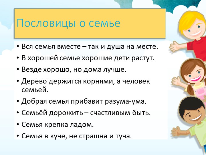 Презентация для старших дошкольников для ознакомлению с окружающим миром