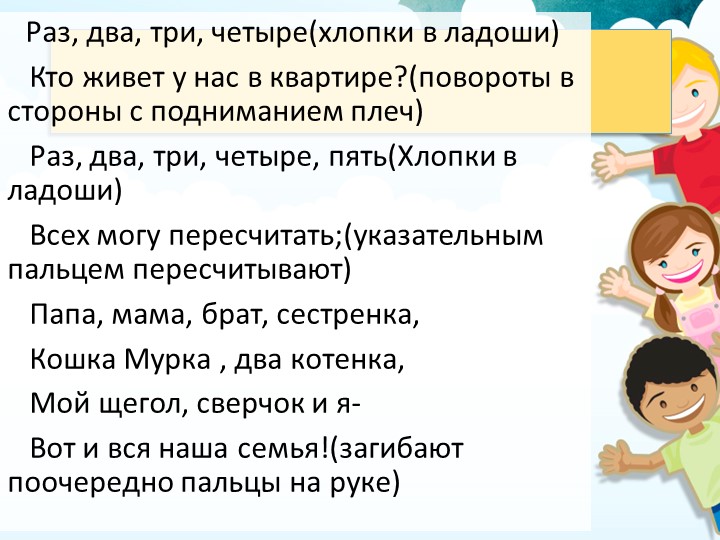 Презентация для старших дошкольников для ознакомлению с окружающим миром