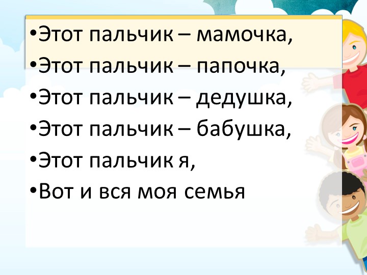 Презентация для старших дошкольников для ознакомлению с окружающим миром