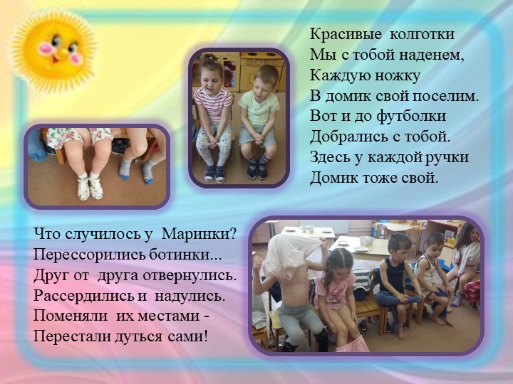 Презентация "Устное народное творчество как средство развития речи детей 3-4 лет"