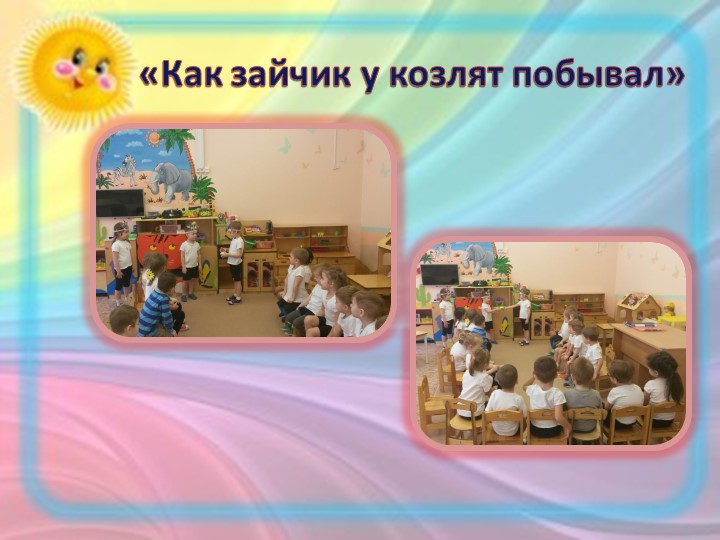 Презентация "Устное народное творчество как средство развития речи детей 3-4 лет"