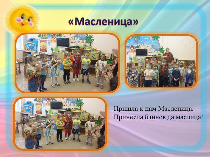 Презентация "Устное народное творчество как средство развития речи детей 3-4 лет"