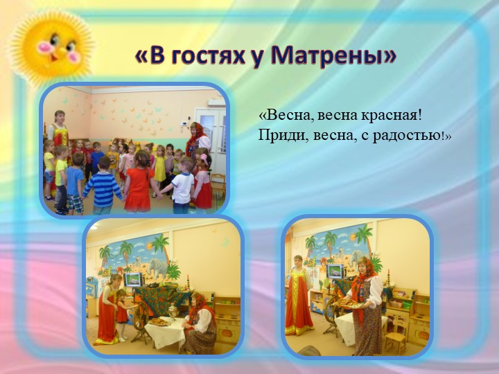 Презентация "Устное народное творчество как средство развития речи детей 3-4 лет"