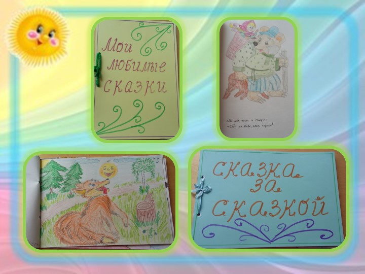 Презентация "Устное народное творчество как средство развития речи детей 3-4 лет"
