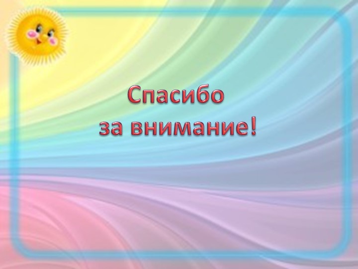 Презентация "Устное народное творчество как средство развития речи детей 3-4 лет"