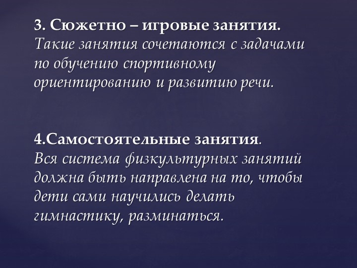 ПРОВЕДЕНИЕ ФИЗКУЛЬТУРНЫХ ЗАНЯТИЙ НА СВЕЖЕМ ВОЗДУХЕ