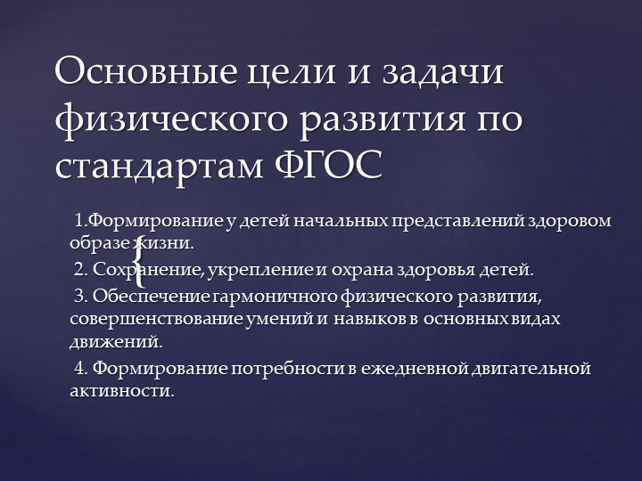 ПРОВЕДЕНИЕ ФИЗКУЛЬТУРНЫХ ЗАНЯТИЙ НА СВЕЖЕМ ВОЗДУХЕ