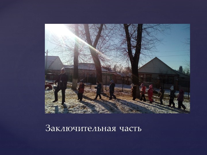 ПРОВЕДЕНИЕ ФИЗКУЛЬТУРНЫХ ЗАНЯТИЙ НА СВЕЖЕМ ВОЗДУХЕ