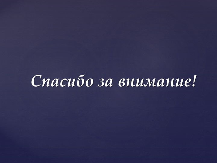 ПРОВЕДЕНИЕ ФИЗКУЛЬТУРНЫХ ЗАНЯТИЙ НА СВЕЖЕМ ВОЗДУХЕ